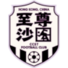 至尊沙田U22logo
